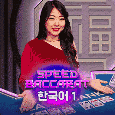 Gangnam Speed Baccarat NC