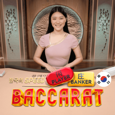 Korean Speed Baccarat 2 Korean Speed Baccarat 2